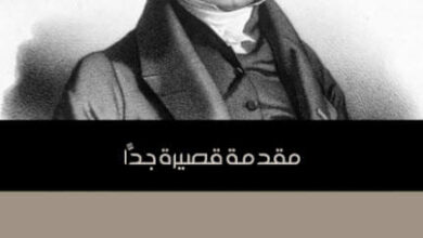 كتاب علم الأوبئة: مقدمة قصيرة جدًّا - رودولفو ساراتشي