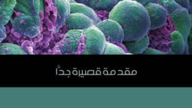 كتاب السرطان: مقدمة قصيرة جدًّا - نيكولاس جيمس