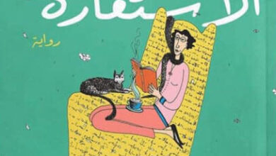 رواية مكتبة الاستعارة - أليزا فوجيلسون