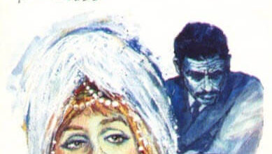 كتاب الخروج من الجنة - توفيق الحكيم