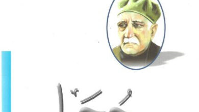 مسرحية جحا الضاحك المضحك - عباس العقاد