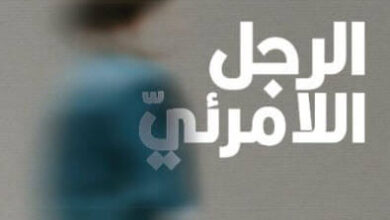 رواية الرجل اللامرئي - رالف إليسون