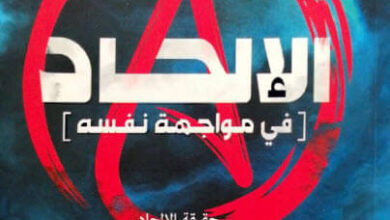 كتاب الإلحاد في مواجهة نفسه - سامي عامري
