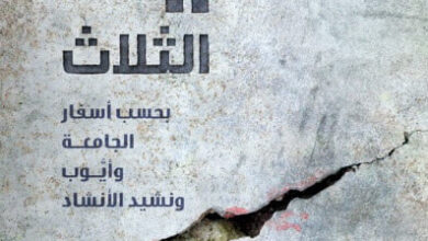 كتاب فلسفات الحياة الثلاث - بيتر كريفت