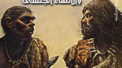 كتاب نشأة الإنسان والانتقاء الجنسي - تشارلز داروين