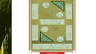 كتاب الأمر بالمعروف والنهي عن المنكر في الفكر الإسلامي - مايكل كوك