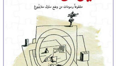 كتاب بحثي عن المطلقات - بول تيليش