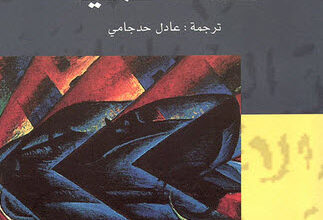 كتاب سبينوزا فلسفة عملية - جيل دولوز