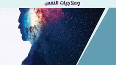 كتاب العيش بالتفلسف - جون غرايش