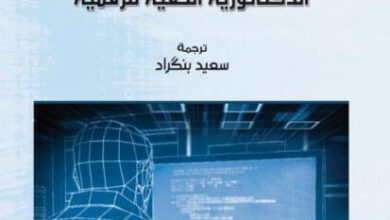 كتاب الإنسان العاري - مارك دوغان وكريستوف لابي