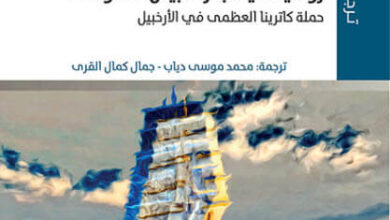 كتاب روسيا في البحر الأبيض المتوسط - سمليانسكايا