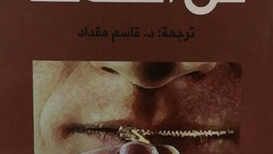 كتاب فن الصمت - القس دينوار