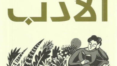 كتاب مختصر تاريخ الأدب - جون سذرلاند