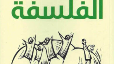 كتاب مختصر تاريخ الفلسفة - نايجل واربرتون