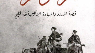 كتاب أمراء وغزاة - عبد العزيز عبد الغني إبراهيم