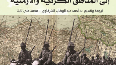 كتاب رحلات جيمس برانت - محمد علي ثابت