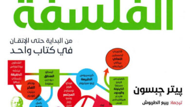 كتاب كل ما تحتاج معرفته عن الفلسفة - بيتر جبسون