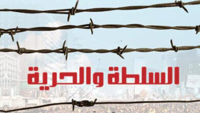 كتاب السلطة والحرية - ليو تولستوي