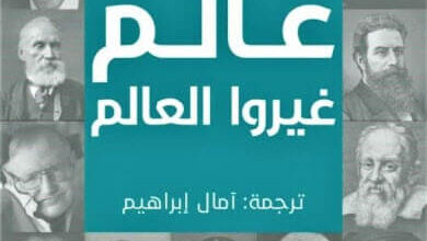 كتاب أعظم 100 عالم غيروا العالم - جون بالتشين