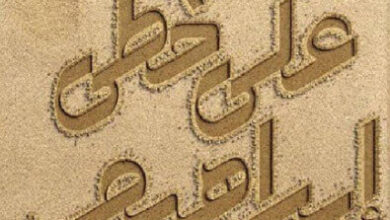 كتاب على خطى إبراهيم - كفاح أبو هنود