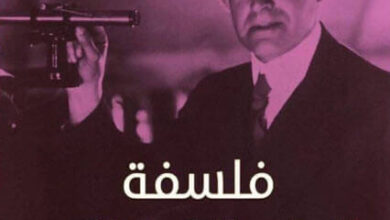 كتاب فلسفة العلم الفيزيائي - سير آرثر ستانلي إدنجتون