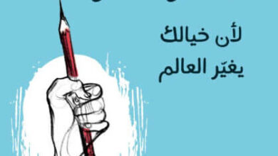 كتاب ابتكر فناً رائعاً - نيل غيمان