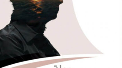 كتاب رحلة في عقل نسوية - كاميل باليا