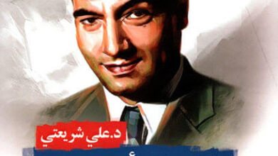 كتاب ماذا علينا أن نفعل - علي شريعتي