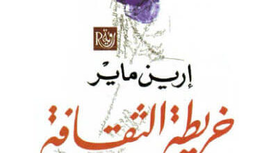 كتاب خريطة الثقافة - إرين ماير