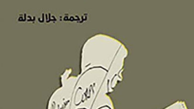 كتاب كيف نقرأ لاكان - سلافوي جيجك