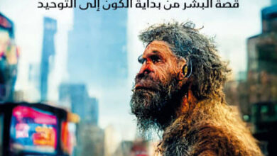 كتاب 300000 عام من الخوف - جمال أبو الحسن