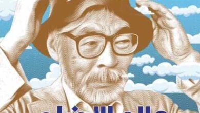 كتاب عالم الإخراج - سوزان جاي نابير