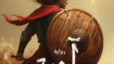 رواية آزر ابن ذئبة الوادي - أحمد آل حمدان
