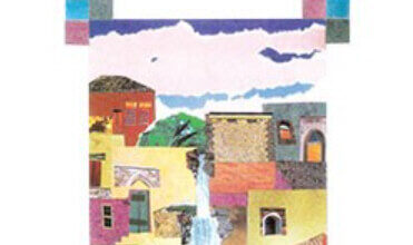 كتاب الينبوع - املي نصر الله