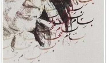 كتاب الأعمال الشعرية الكاملة - بسام حجار
