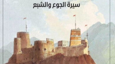 رواية دلشاد سيرة الجوع والشبع - بشرى خلفان