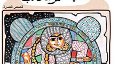 كتاب أغنية للقمر الغائب - خيري شلبي