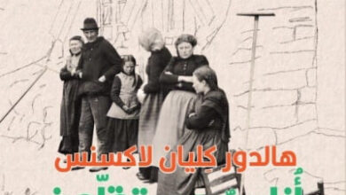 رواية أناس مستقلون - هالدور كليان لاكسنس