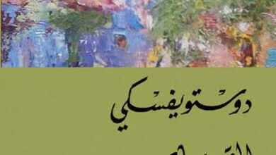 رواية التمساح - فيودور دوستويفسكي