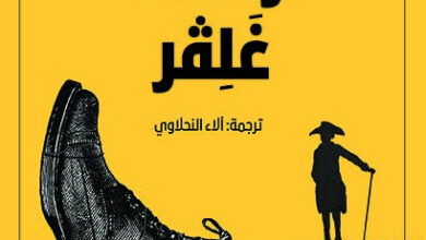 رواية رحلات جلفر - جوناثان سويفت