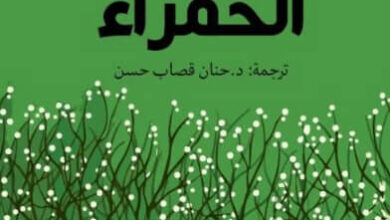 رواية البرازيل الحمراء - جان كريستوف روفان