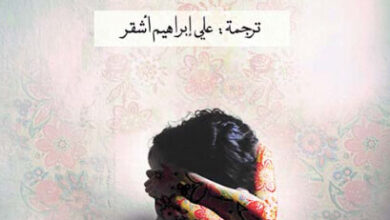 رواية حجرة نونا - كريستينا فرناندث كوباس
