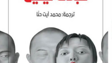 رواية قبلات لينين - يان ليانكه