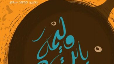 رواية وليمة بابت - اسحق دنسو