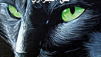 رواية حروب القطط في البراري - إيرين هانتر