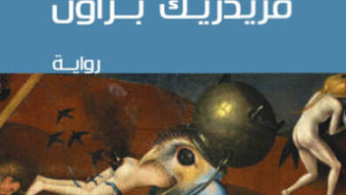رواية الكائن - فريدريك براون