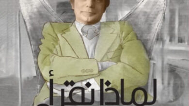 كتاب لماذا نقرأ الأدب الكلاسيكي - إيتالو كالفينو