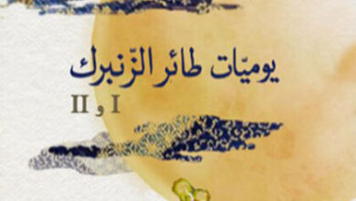 رواية يوميات طائر الزنبرك - هاروكي موراكامي
