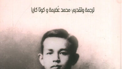 كتاب الأعمال الكاملة - إيشيكاوا تاكوبوكو