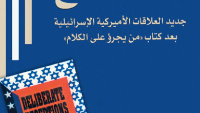 كتاب الخداع - بول فندلي